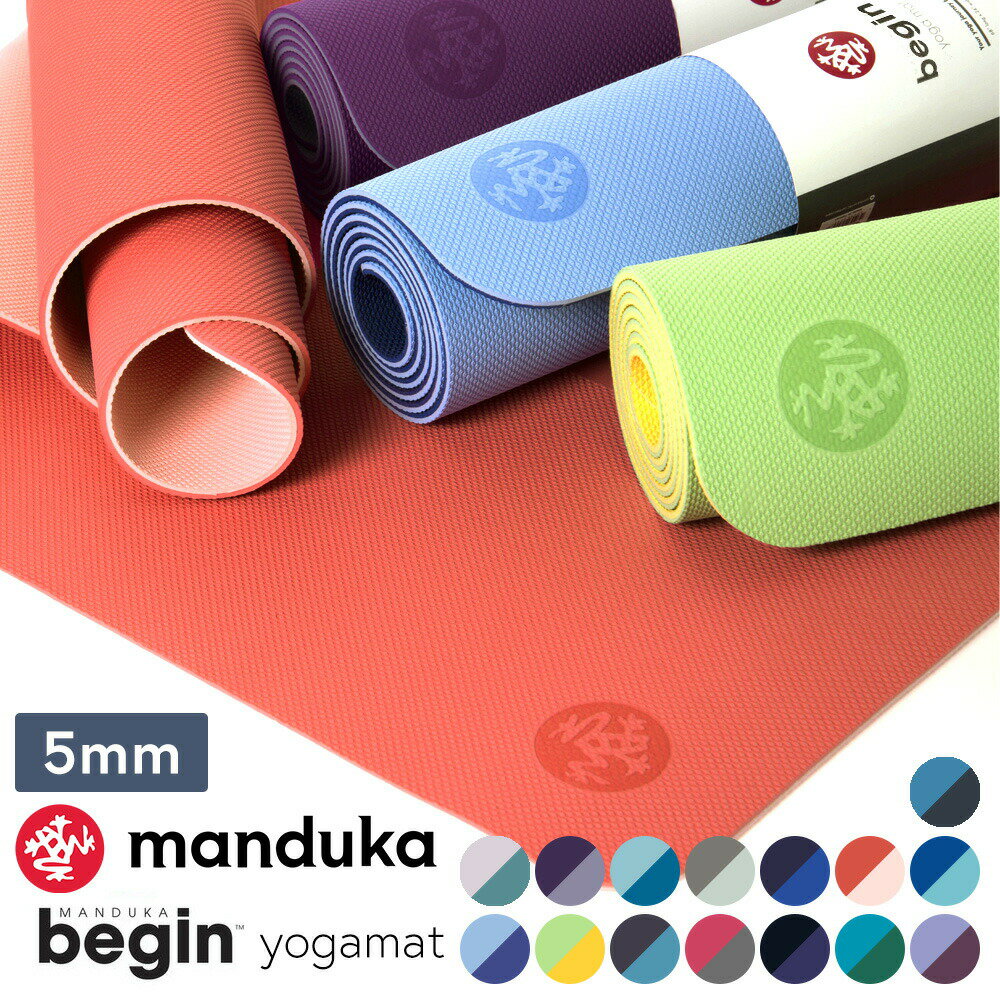 [10%OFF]マンドゥカ Manduka ヨガマット ビギン 5mm 《6か月保証》 [定番カラー] 日本正規品 | BEGIN yoga mat TPE 軽量 リサイクル エコマット ビギン 初心者 ビギナー リバーシブル 厚手 幅広 「WK」 [ST-MA]001 RVPA