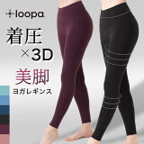 [15%OFF] 襬 襬 쥮 Loopa 롼 3D 尵  쥮󥹡ץå compression leggings 襬ѥ ȥ졼˥ 尵쥮  ϥ ݡĥ쥮 ® ѥå ǥMR / RVPB [ST-LO]001ڡ