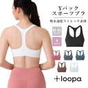 【SALE15%OFF】 ルーパ ヨガウェア LOOPA Yバック フィットネス スポーツブラ Y Back Fitness Sports Bra ブラトップ トップス カップ付 ホットヨガ インナー フィットネス スポーツウェア「SK」セール