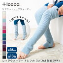 【4月間優良ショップ】[10%OFF] Loopa リブニットレッ