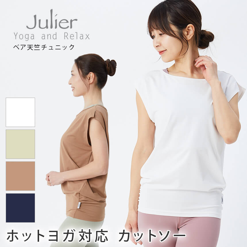 【クーポンで10%OFF】ジュリエ ヨガウェア Julier Ecocoベア天竺チュニック 22FW トップス フレンチスリーブ ホットヨガ Tシャツ UVカット 吸汗速乾 ストレッチ B1923TUB032「KH」のサムネイル