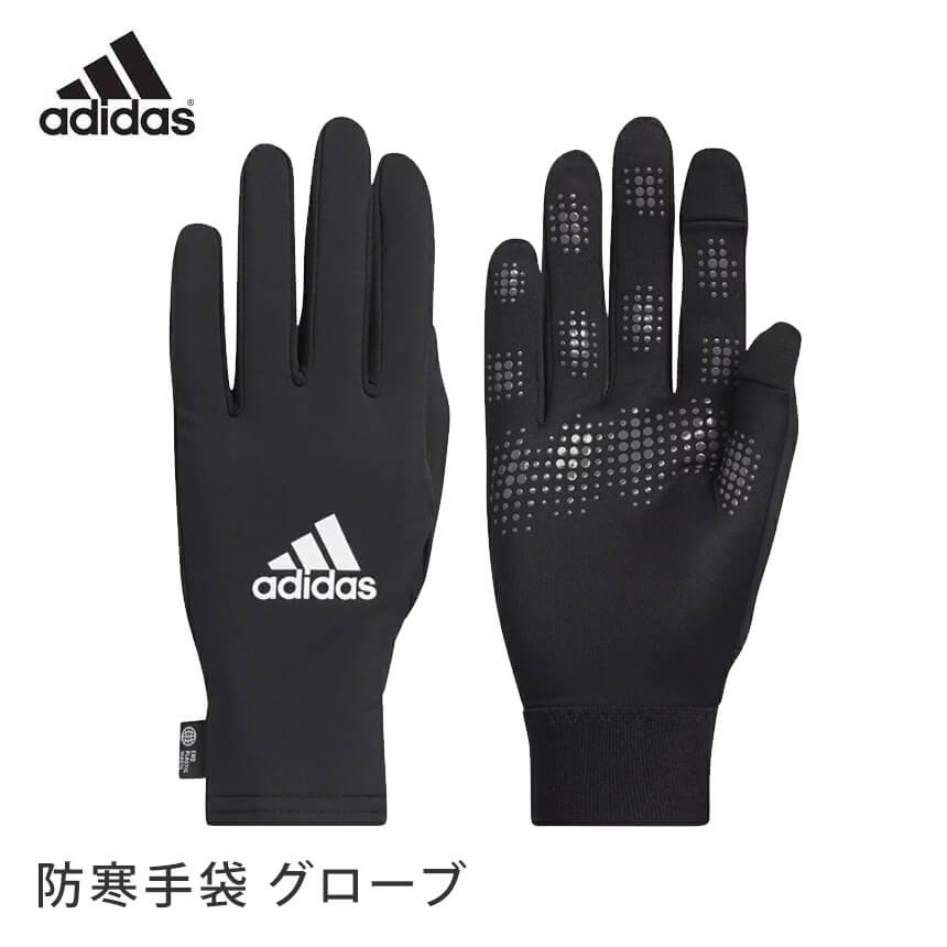 アディダス 手袋 adidas ベーシックフィットグローブ 22FW メンズ 防寒 保温 スマホ対応 フリース リサイクル素材 キャンプ トレッキング ストレッチ インナーグローブ 暖かい 登山 日常使い VE739-HI3532「KH」