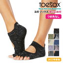 【2点で5％OFFクーポン】 ヨガ靴下 ヨガソックス 滑り止め TOESOX ベラリナ（Half-Toe) つま先なし トゥソックス 日本正規品 Bellarina 23SS ヨガウェア エコ オーガニックコットン 綿 ピラティス トレーニング 5本指 シリコン「MR」 [ST-TO]001