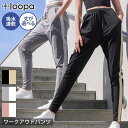 【SALE30 OFF】 レディース ヨガウェア Loopa ルーパ サイドライン ワークアウトパンツ side line workout pants 23SS ヨガパンツ 吸水速乾 ゆったり 大きいサイズ スポーツ トレーニング ランニング「WK」RVPB ST-LO 001