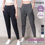 ڥޥ饽SALEۥ襬ѥ Loopa 롼 磻ɥơѡɥѥ wide tapered pants 23FW ǥ 祬 ϥ ȥå ηС ä  ۴® WKRVPBڡ[ST-LO]001