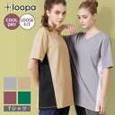 【SALE35%OFF】 ルーパ ヨガウェア loopa コンビ VネックTee CombiV-neckT 23SS ヨガ トップス 半袖 ロング丈 吸水速乾 消臭 接触冷感 長め おしゃれ 体型カバー ゆったり「MR」RVPB[ST-LO]001