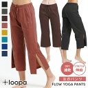  ルーパ ヨガウェア LOOPA フローヨガパンツ(七分丈) Yoga flow Pants 23SS ヨガパンツ ワイドパンツ ガウチョ ひざ下 ポケット付き スリット クロップド 7分丈「MR」RVPB001