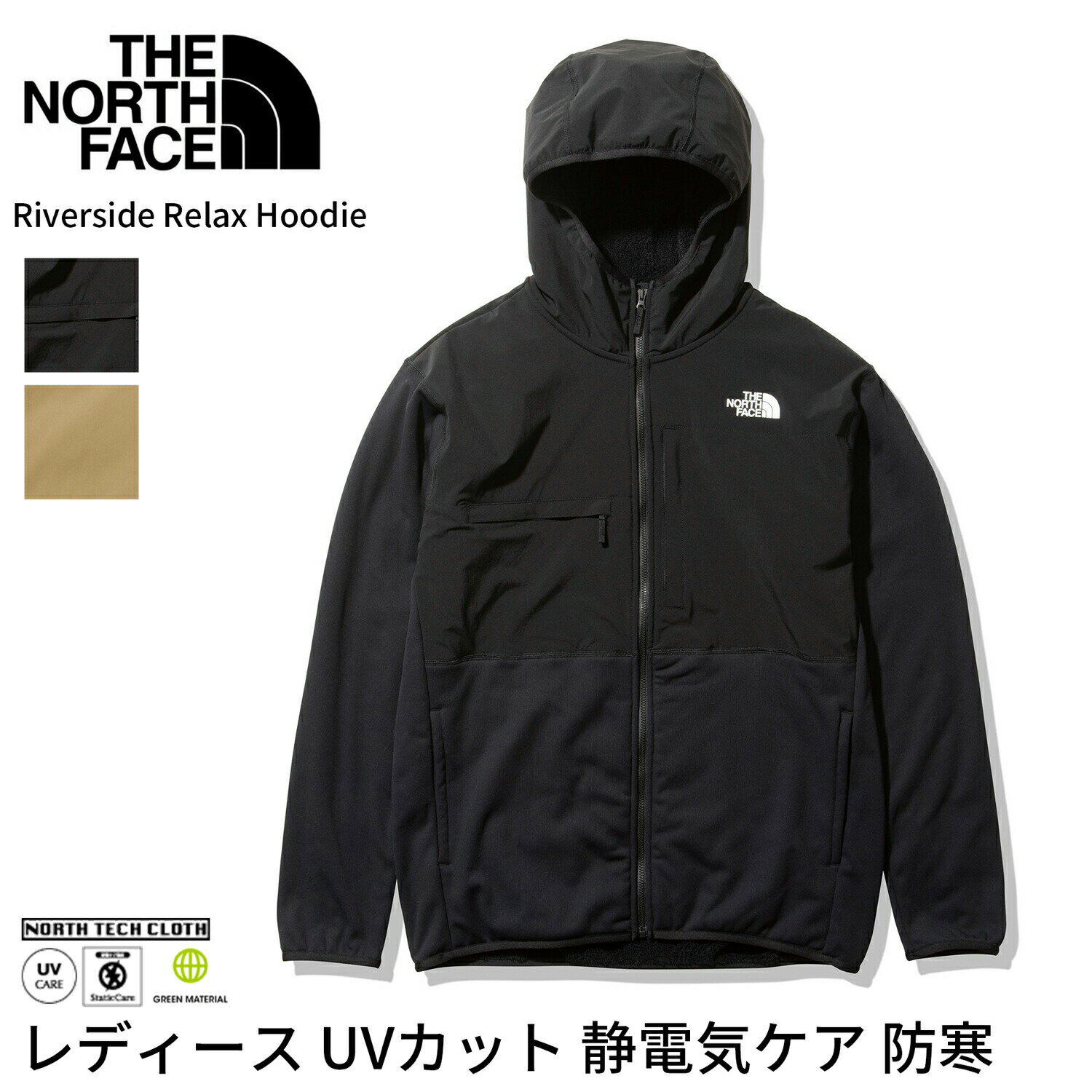 ザ・ノース・フェイス ウィンドブレーカー レディース 【SALE15%OFF】ノースフェイス アウトドア THE NORTH FACE リバーサイドリラックスフーディ Riverside Relax Hoodie 23SS アウター ウィンドブレーカー フード 長袖 防寒 撥水 軽量 NTW12331「KH」