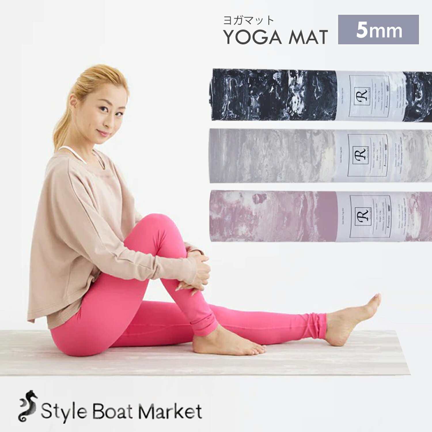 スタイルボートマーケット Style Boat Market リカバリー ヨガマット recovery yogamat 23SS 5mm トレーニング フィットネス ピラティス ホットヨガ エクササイズ ストレッチ 幅広 折りたたみ 持ち運び 持ちはこび トラベル トラベルマット 「WK」