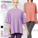 【35%OFF】ルーパ ヨガウェア loopa ヨークBIG Tee York BIG T-shirts 23SS ヨガ トップス 半袖 ロング丈 吸水速乾 消...