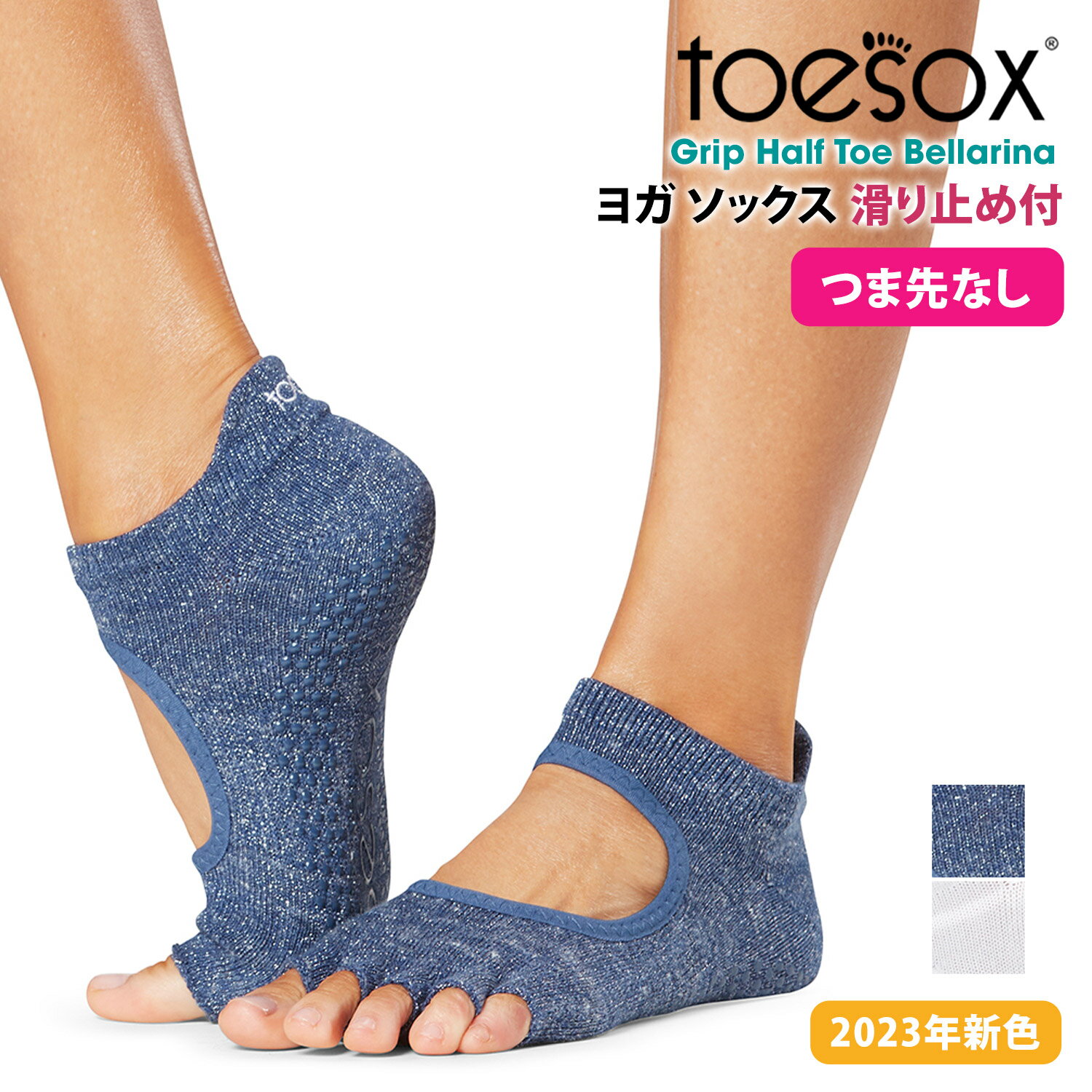 【2点で5％OFFクーポン】 トゥソックス ヨガウェア TOESOX ベラリナ（Half-Toe) 日本正規品 Bellarina 23SS ソックス つま先なし ヨガ靴下 ヨガソックス 滑り止め ヨガ ピラティス 5本指 シリコン「KH」 [ST-TO]001のサムネイル