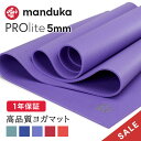 【春SALE15%OFF】一生モノのヨガマット軽量版 1年保証付 フィットネス 防音マット 滑らない 大きい