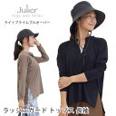 ラスト1点【15%OFF】ジュリエ ヨガウェア Julier ライトプライムプルオーバー 23SS ヨガ トップス ラッシュガード 長袖 ホットヨガ UVカット...