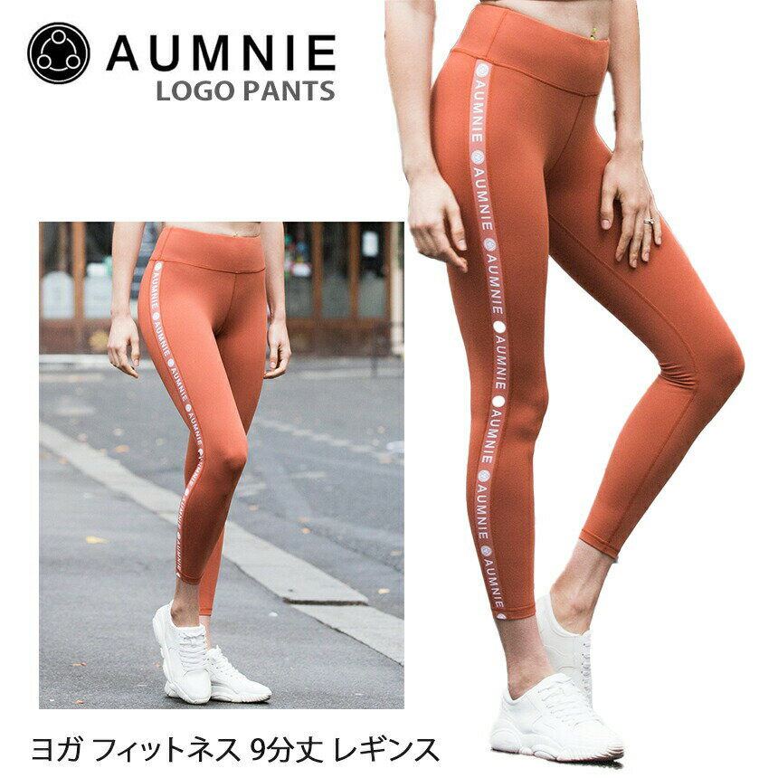 ラスト1点【SALE25%OFF】アムニー ヨガウェア AUMNIE ロゴ レギンス 日本正規品 LOGO PANTS 20SS ヨガ ヨガパンツ ロングパンツ 9分丈 ボトムス レディース フィットネス YC 【送料無料】_L《0…