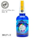 【SALE5%OFF】フィレール ヨガグッズ Phyllaile スマッジングウォーター30ml／月 エッセンシャルオイル ホワイトセージ オーガニック ハーブ ヒーリング 瞑想 リラックス 天然鉱泉水 精油「SK」