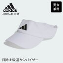 【10%OFF】アディダス サンバイザー adidas AEROREADY バイザー 日本正規品 23SS 帽子 紫外線対策 スポーツ アウトドア 日除け ラン...