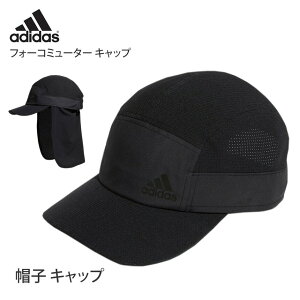 アディダス キャップ adidas フォーコミューター キャップ 23SS 帽子 紫外線対策 スポーツ UVカット 日除け アウトドア 黒 ブラック ウォーキング フェス テニス 野球 ゴルフ おしゃれ レディース メンズ HN8198「SK」