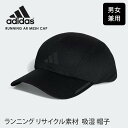 アディダス 帽子 adidas ランニング AR メッシュキャップ エアロレディ 日本正規品 23SS 紫外線対策 日除け スポーツ アウトドア 軽量 通気性 ブラック 黒 旅行 レジャー おしゃれ サイクリング HT4815「KH」