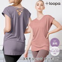 【ゴールデンウィークSALE】ヨガウェア トップス ロング丈 半袖 loopa バッククロス Vネック チュニック ／ルーパ Tシャツ back cross v neck 21FW ヨガ 吸水速乾 フィットネス スポーツ ホットヨガ「WK」RVPB【◎】 ST-LO 001