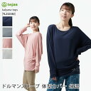 【5%OFF】テジャス ヨガウェア tejas カリヤーナ トップス kalyana-tops ヨガトップス ロング丈 ゆったり チュニック カットソー ドルマ...