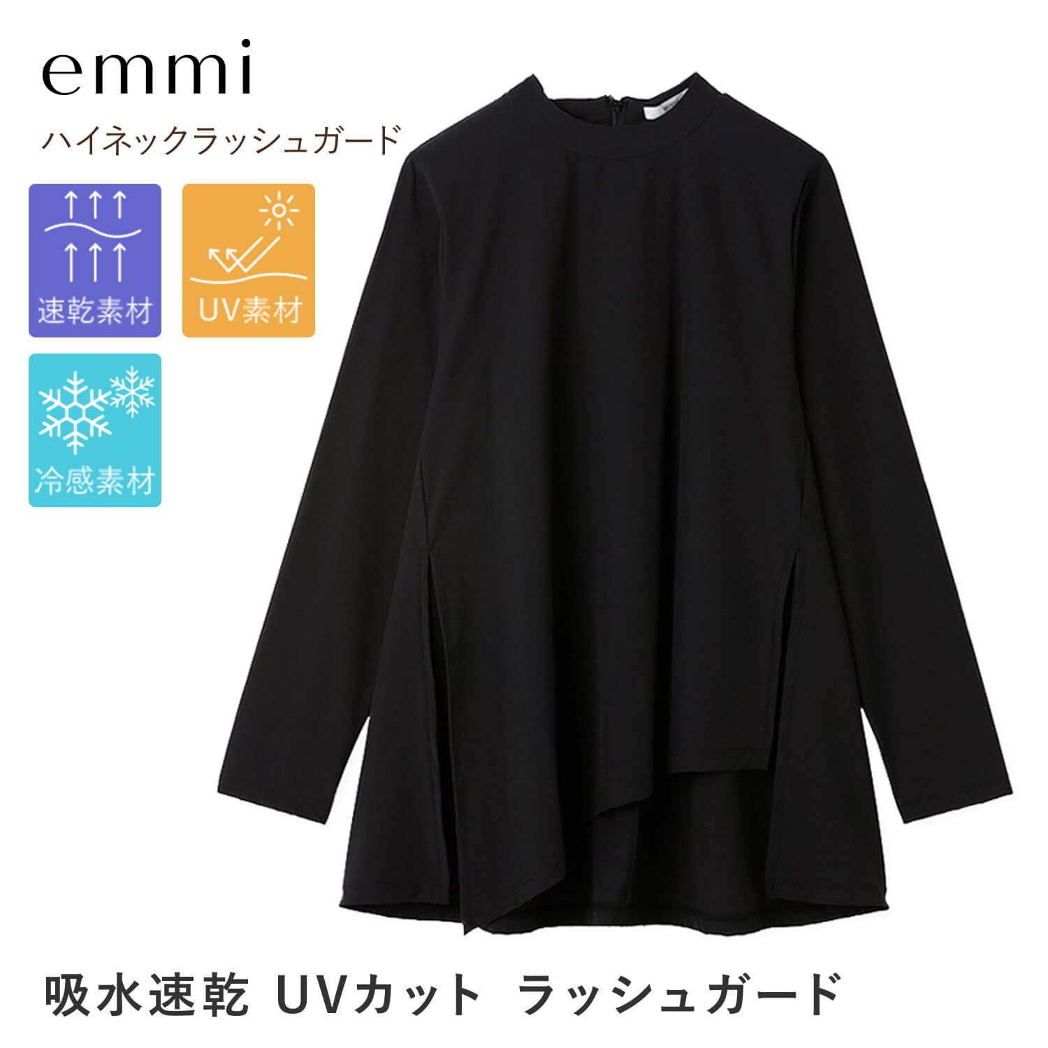 【SALE15%OFF】エミ emmi ハイネックラッシュガード 23SS アウトドア 日焼け対策 長袖 ハイネック UVカット 吸水速乾 水着 水陸両用 SUPヨガ ヨガ ビーチ 海 プール スポーツ マリンアクティビティ 冷感 ドライ 14WGG231218「TK」