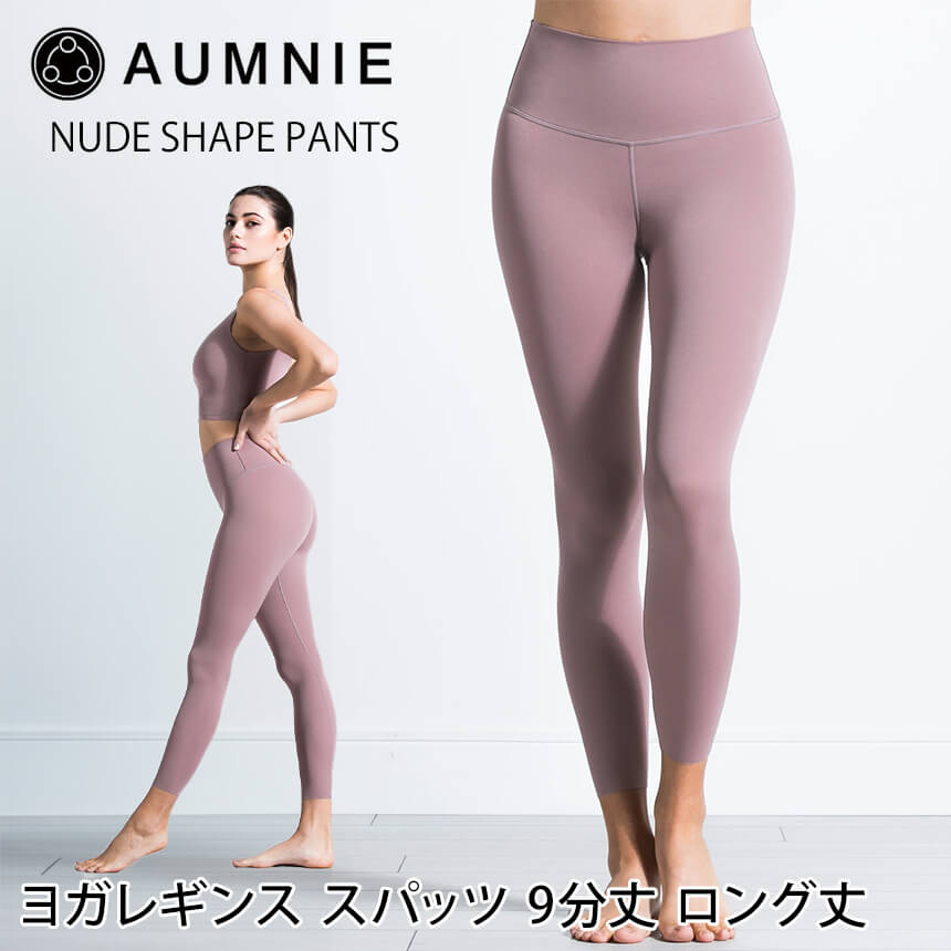 ラスト1点 アムニー ヨガウェア AUMNIE ヌードシェイプ レギンス 日本正規品 NUDE SHAPE PANTS 20SS ヨガレギンス ヨガパンツ レディー..