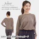 【10%OFF】ジュリエ ヨガウェア Julier ライトプライム バッククロス ロングスリーブ プルオーバー(ラッシュガード)ヨガ トップス 長袖 カットソー...