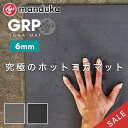 マンドゥカ Manduka 究極のホットヨガマット 6mm 日本正規品 | GRP Yoga Mat ドライ高 グリップ性 天然ゴム製 21SS ヨガ トレーニング ピラティス 幅広 「OS」 001