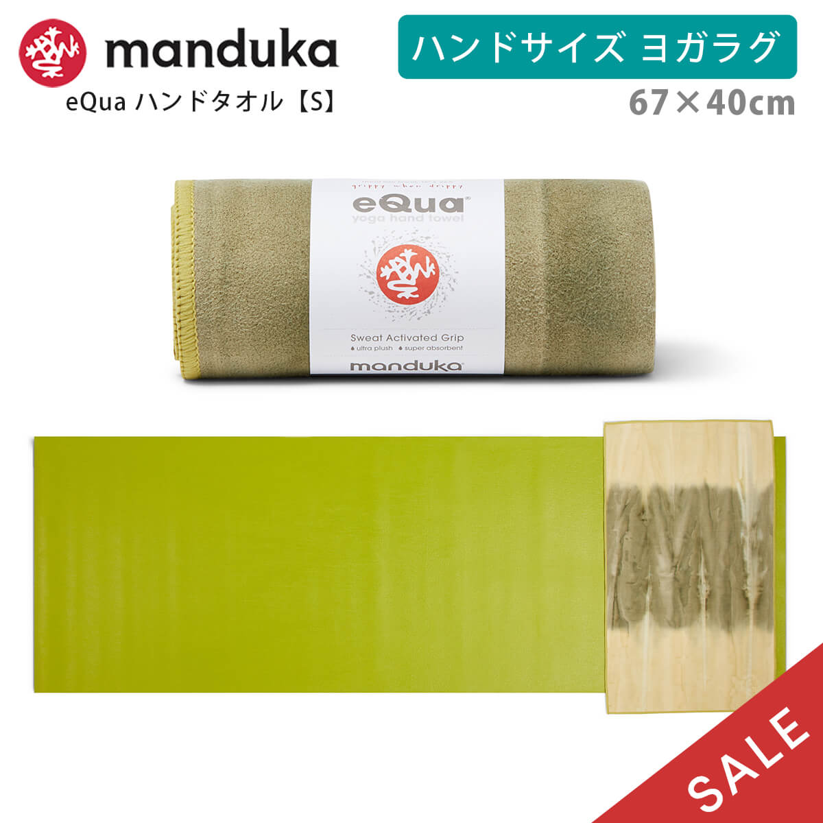 ySALE15%OFFz}hDJ Manduka K^I C[NA nhTCY(S) {Ki | eQua YOGA HAND TOWEL 23FW }bg^I EQUA KO zbgK ~ X|[c^I GR TCNfށuKHv yLO܁z