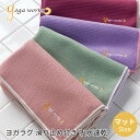 ＼スーパーSALEクーポン／【ランキング1位】ヨガワークス Yogaworks ワッフルヨガラグ ／日本正規品 22SS ヨガタオル ヨガマット ヨガグッズ サスティナブル エコ ホットヨガ 滑り止め トレーニング 汗拭きタオル 軽量 折りたたみ「RM」_L《00325》 [ST-YO]002