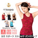 【SALE30%OFF】【ランキング1位】ヨガウェア トップス