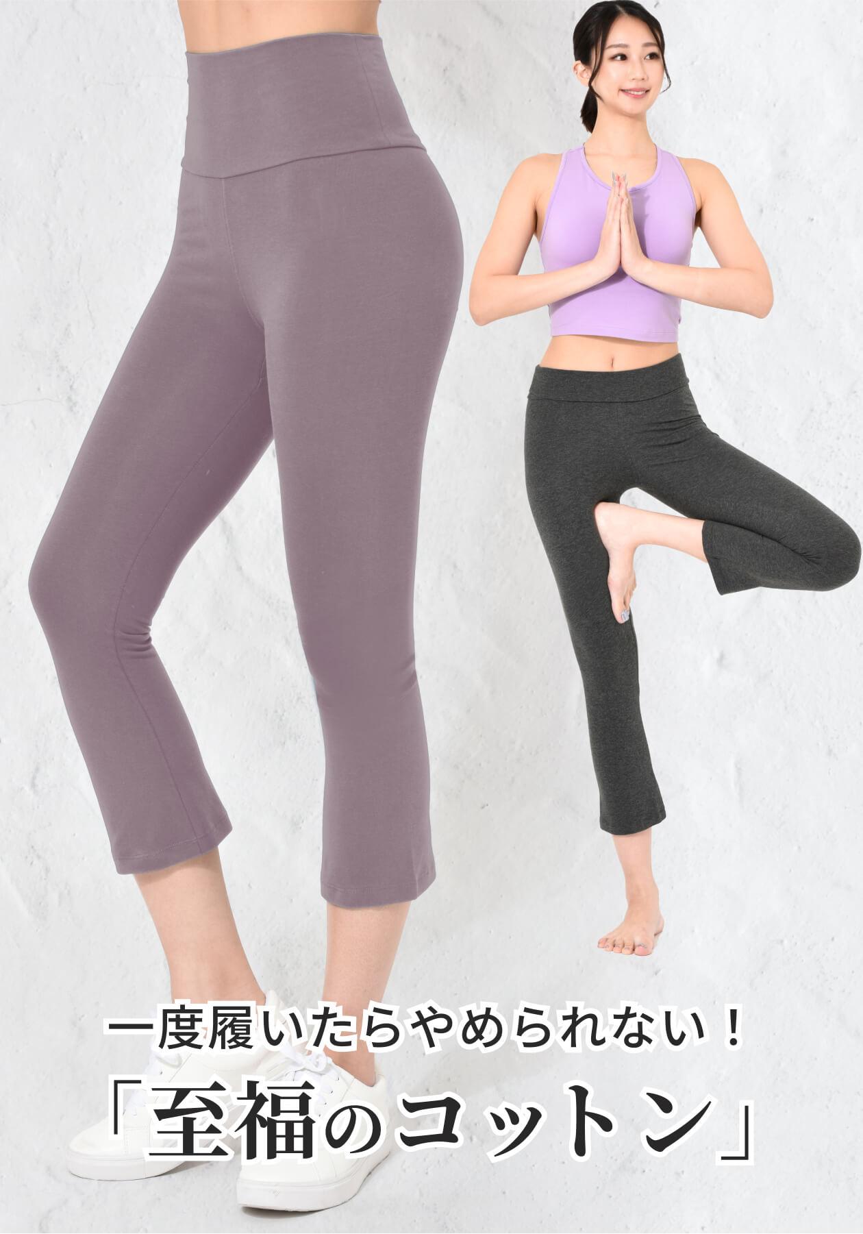 [15%OFF] ヨガパンツ Loopa コットンライクラ カプリヨガパンツ ヨガウェア ヨガウ...