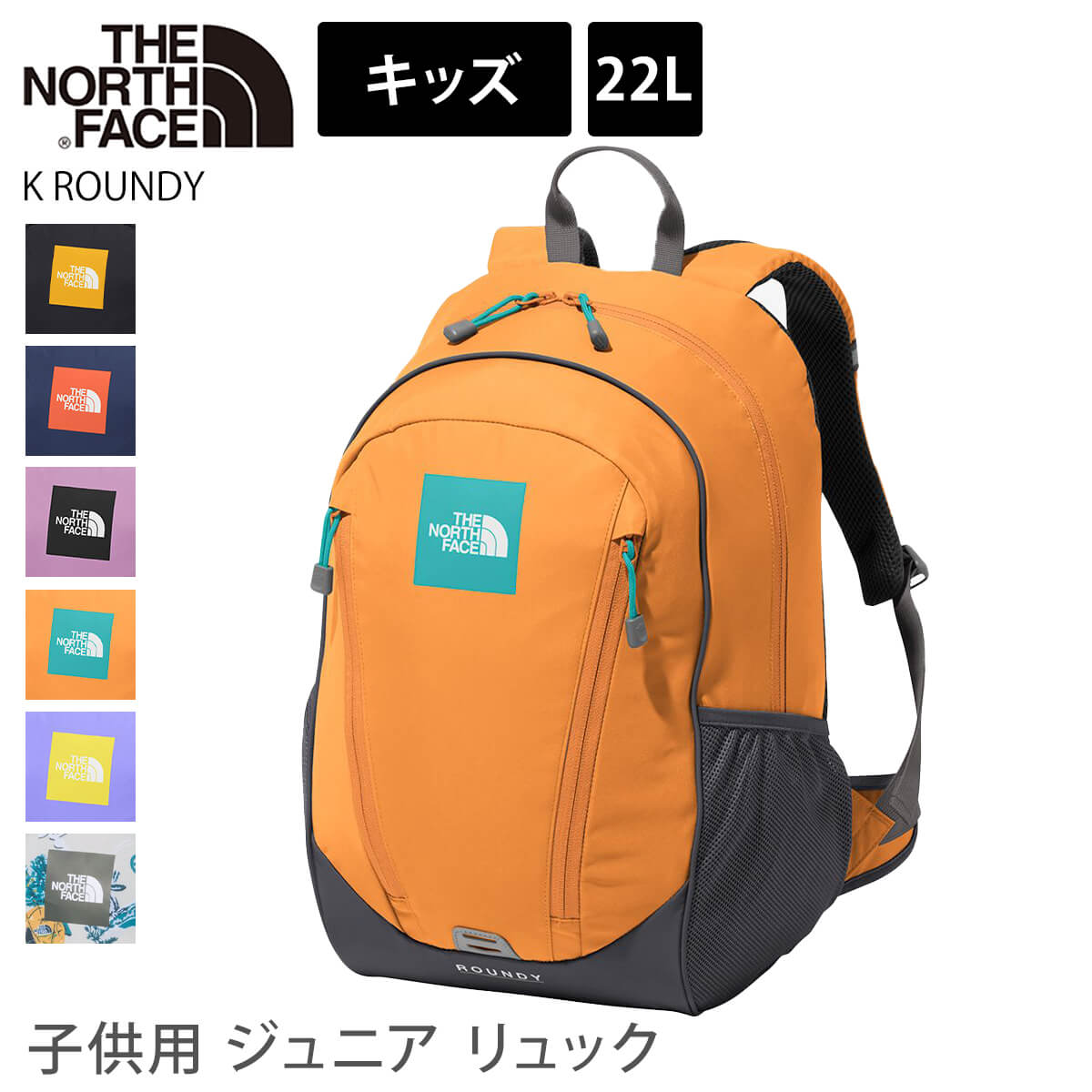 ＼最大2000円OFFクーポン／ノースフェイス アウトドア THE NORTH FACE キッズ ラウンディ 日本正規品 K ROUNDY 24SS バッグ キッズ リュックサック かわいい 幼稚園 子供用 デイパック 男の子 女の子 おしゃれ かわいい NMJ72358「KH」