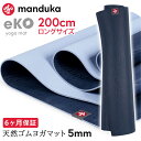 y4ԗDǃVbvz}hDJ Manduka K}bg GR O(200cm^5mm)s6ۏ؁t {Ki | eKO yoga mat long 24SS g[jO VRS  seBX 傫  tBbglX Ȃ uMRv