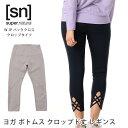 yN[|10%OFFzX[p[i` KEFA [sn] super.natural W JP obNNX Nbv^Cc {Ki W JP Back Cross crop tights 23SS K{gX MX Nbvh SNWJ10094uTKv