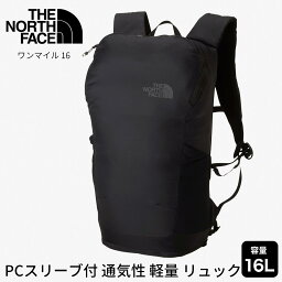 ＼最大2000円OFFクーポン／ノースフェイス アウトドア THE NORTH FACE ワンマイル 16 国内正規品 One Mile 16 24SS リュックサック デイパック メンズ レディース 16L バックパック 大容量 部活 シューズケース 黒 NM62410「KH」