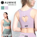 【SALE20 OFF】アムニー ヨガウェア AUMNIE LOVE ブラ 2.0 日本正規品 LOVE BRA 20FW スポーツブラ レディース トップス ブラトップ おしゃれ フィットネス カップ付き「TR」_L《01012》