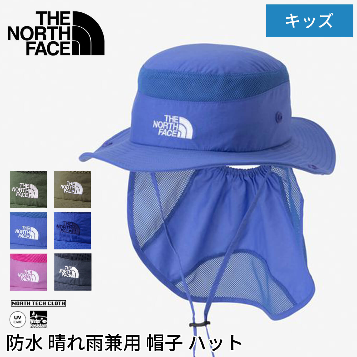【SALE5%OFF】ノースフェイス アウトドア THE NORTH FACE キッズ サンシールド ハット 国内正規品 Kids' Sunshield Hat 23SS 帽子 UVカット 紫外線対策 日焼け 撥水 日よけ キャンプ リサイクル素材 NNJ02316「KH」のサムネイル