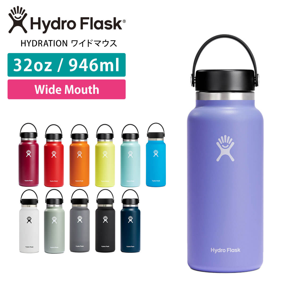 ＼最大2000円OFFクーポン／ ハイドロフラスク アウトドア Hydro Flask HYDRATION ワイドマウス(946ml) 日本正規品 32 oz Wide Mouth 23FW ステンレスボトル 水筒 タンブラー ドリンクボトル 保温 保冷 魔法瓶「KH」RVPB