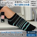 【2点で10%OFFクーポン】トゥソックス ヨガウェア TOESOX ローライズ テック（ Full-Toe ) つま先あり 日本正規品 Low Rise tec Grip Socks 24SS 靴下 滑り止め 5本指 ヨガソックス スポーツソックス ピラティス レディース 吸汗速乾「WK」 [ST-TO]001 RVPTO