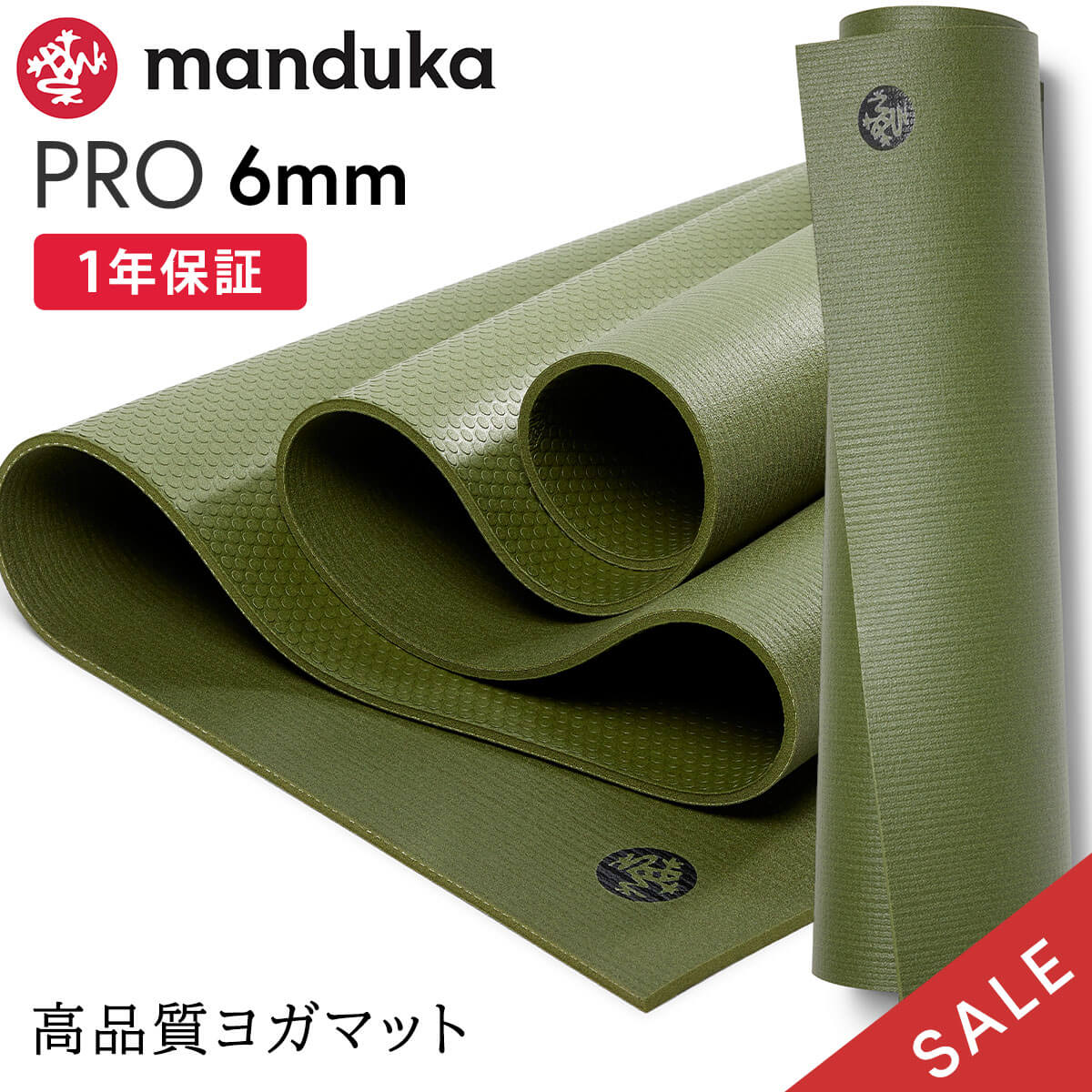 【SALE20 OFF】 マンドゥカ Manduka ヨガマット プロ 6mm 《1年保証》 シーズンカラー 日本正規品 PRO 最高級 筋トレ トレーニング ホットヨガ 厚手 ピラティス ブラックマット 大きい 大判 防音 幅広 エコ「YC」