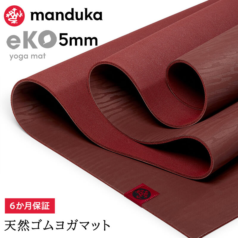 楽天市場】manduka マンドゥカ eko 5mm エコマットの通販 楽天市場】manduka マンドゥカ eko 5mm エコマットの通販