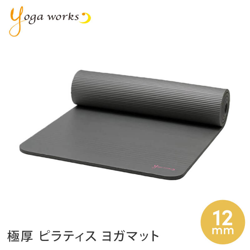 ヨガワークスYogaworksヨガマット ピラティスマット 12mm マルベリー 楽天市場】ピラティスマット12mm マルベリーの通販