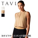 タビ トップス TAVI ヘンリーマッスルタンク 日本正規品 Henley Muscle Tank Tシャツ ノースリーブ ショート丈 タンクトップ ヨガ ピラティス クロップド丈「SK」 RVPTO