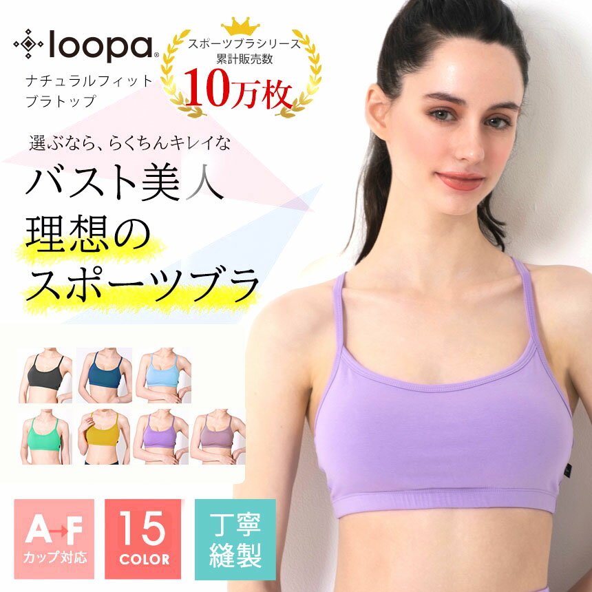【マラソン限定価格】スポーツブラ