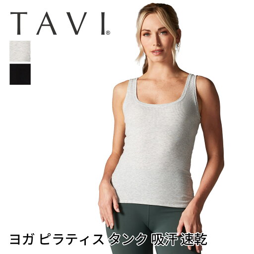 タビ トップス デイリータンク TAVI Daily Tank 日本正規品 タンクトップ ヨガ ピラティス ノースリーブ インナー 体型カバー フィットネス「SK」 RVPTO タビ トップス デイリータンク TAVI Daily Tank 日本正規品 タンクトップ ヨガ ピラティス ノースリーブ インナー 体型カバー フィットネス「SK」 RVPTO