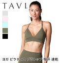 【70%OFF】ヨガウェア トップス TAVI スタジオ ブラ 日本正規品 Studio Bra ブラトップ スポーツブラ インナー カップ付 ヨガ ピラティス...