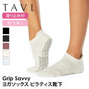 【50%OFF】タビ ピラティス靴下 ヨガ靴下 ピラティスソックス ヨガソックス 滑り止め付き靴下 TAVI サヴィ 日本正規品 Savvy シリコン ヨガウェ...
