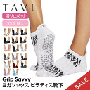 【10%OFF】タビ ピラティス靴下 ヨガ靴下 ピラティスソックス ヨガソックス 滑り止め付き靴下 TAVI サヴィ 日本正規品 Savvy 25SS シリコン...