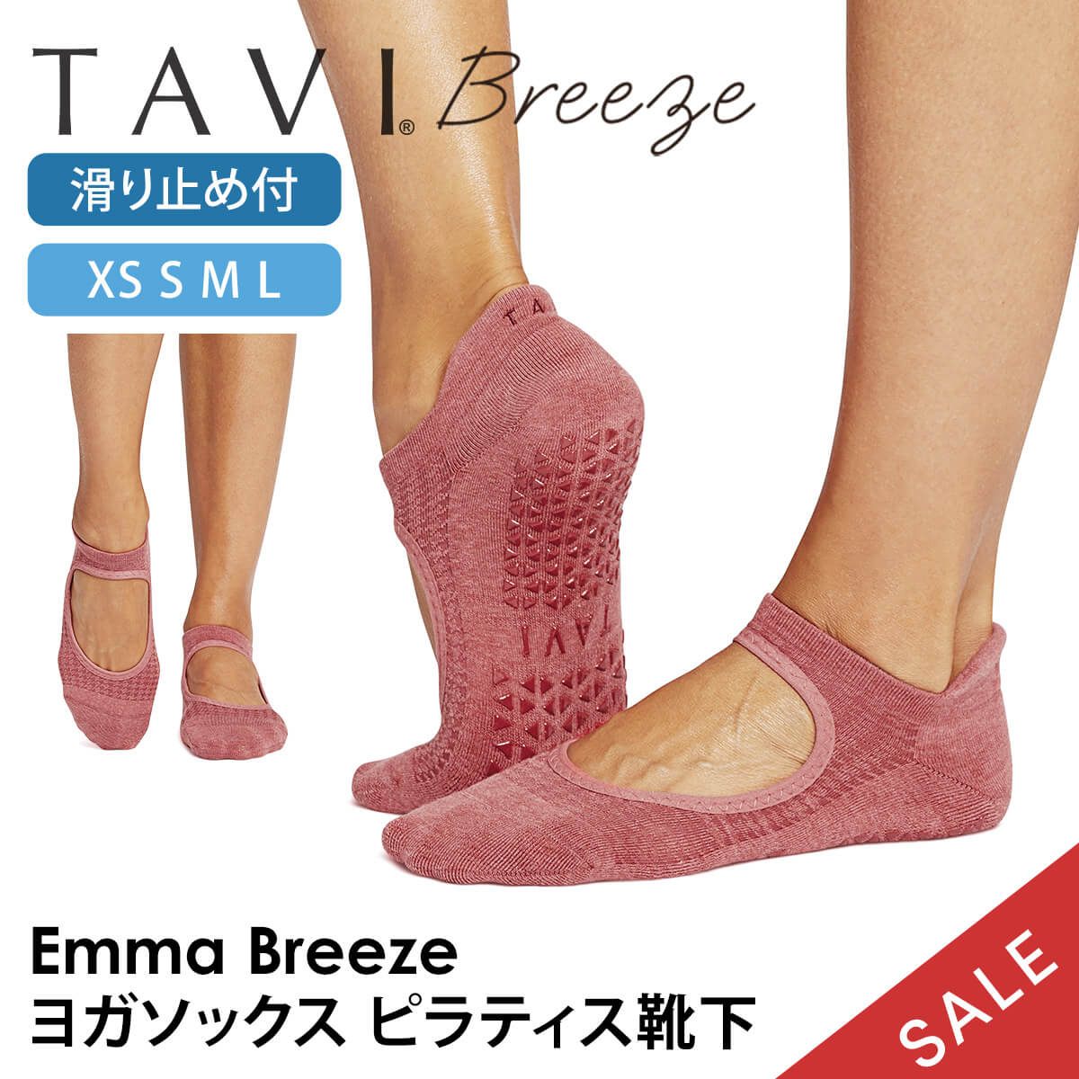 【15%OFF】タビ ピラティス靴下 ヨガ靴下 ピラティスソックス ヨガソックス 滑り止め付き靴下 TAVI エマ ブリーズ 日本正規品 Emma Breeze 24FW シリコン ヨガウェア スニーカー丈 綿 コットン くるぶし 軽量 メッシュ メリージェーン「KH」【SALE】